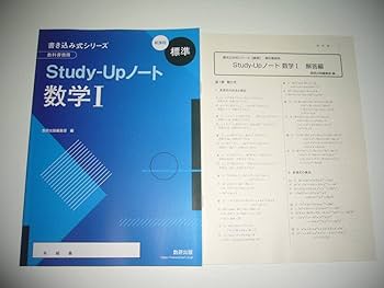 Amazon.co.jp: 新課程 書き込み式シリーズ 標準 教科書傍用